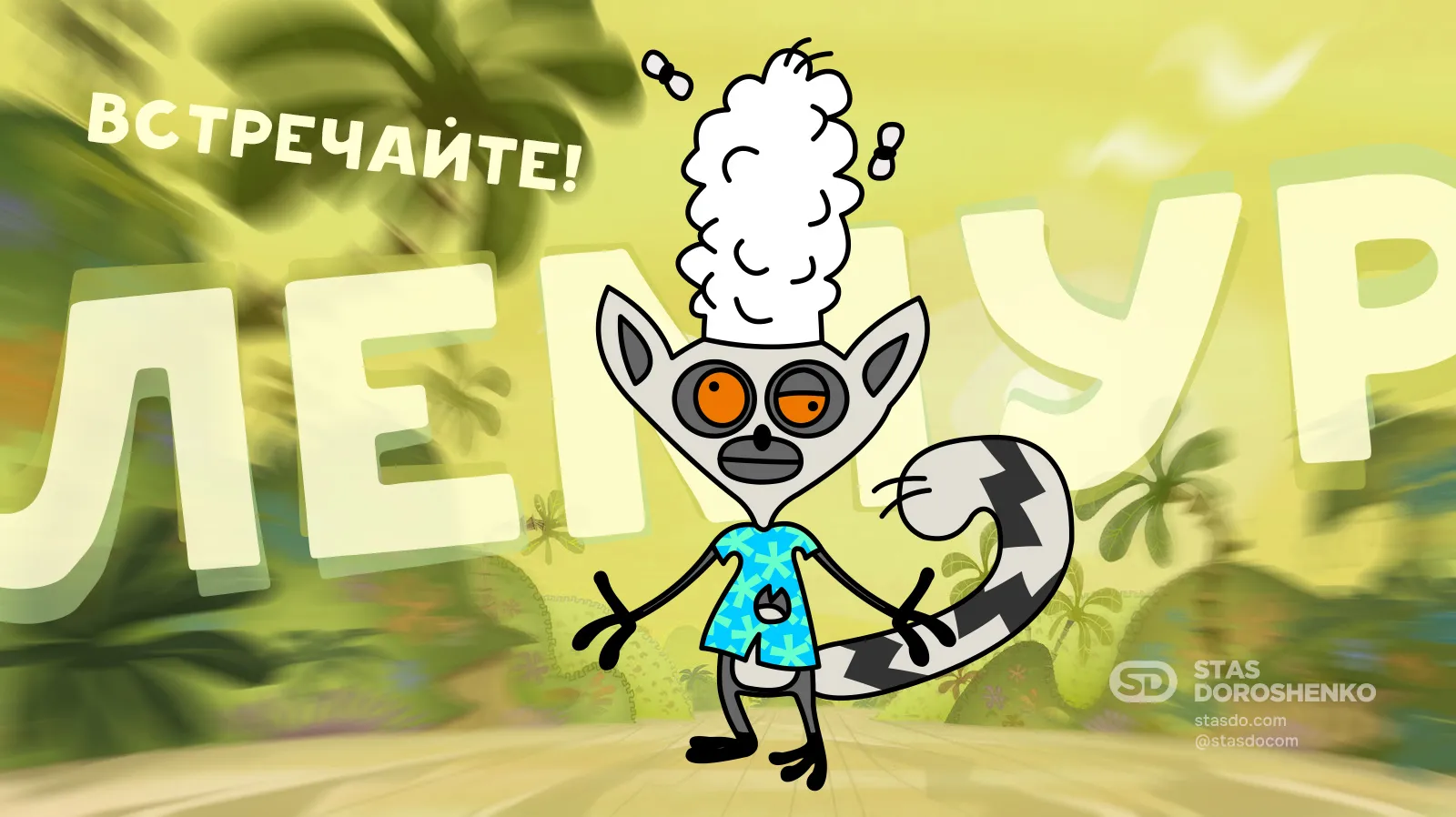 Панда БОБ - мультфильм для детей