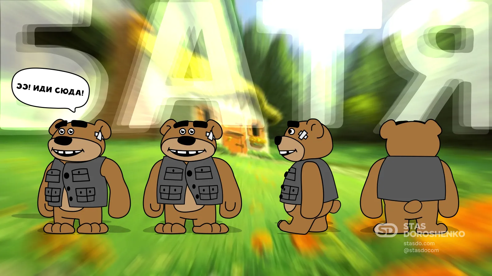 Панда БОБ - мультфильм для детей