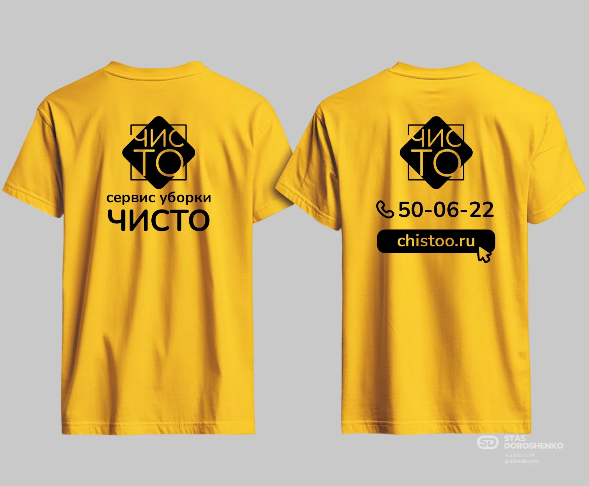 Лендинг для клининговой компании ЧИСТО г. Вологда