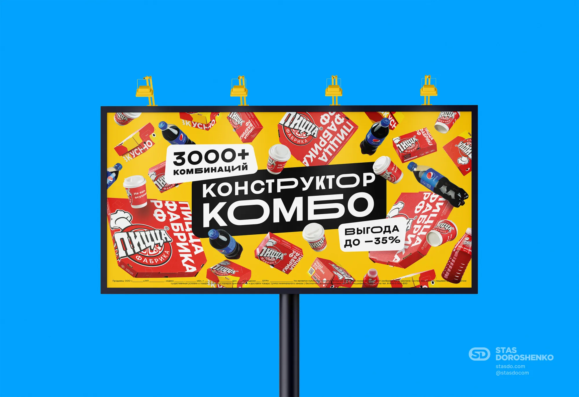 Логотип, брендинг и маркетинг франчайзинговой сети «ПиццаФабрика» с нуля