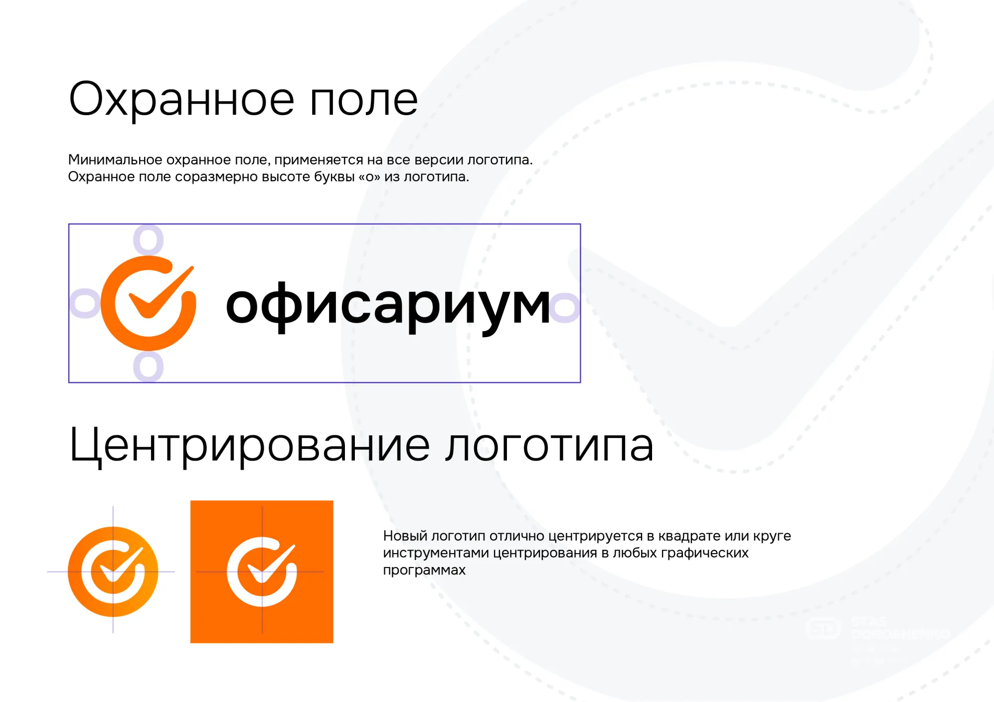 Фирменный стиль для компании Офисариум