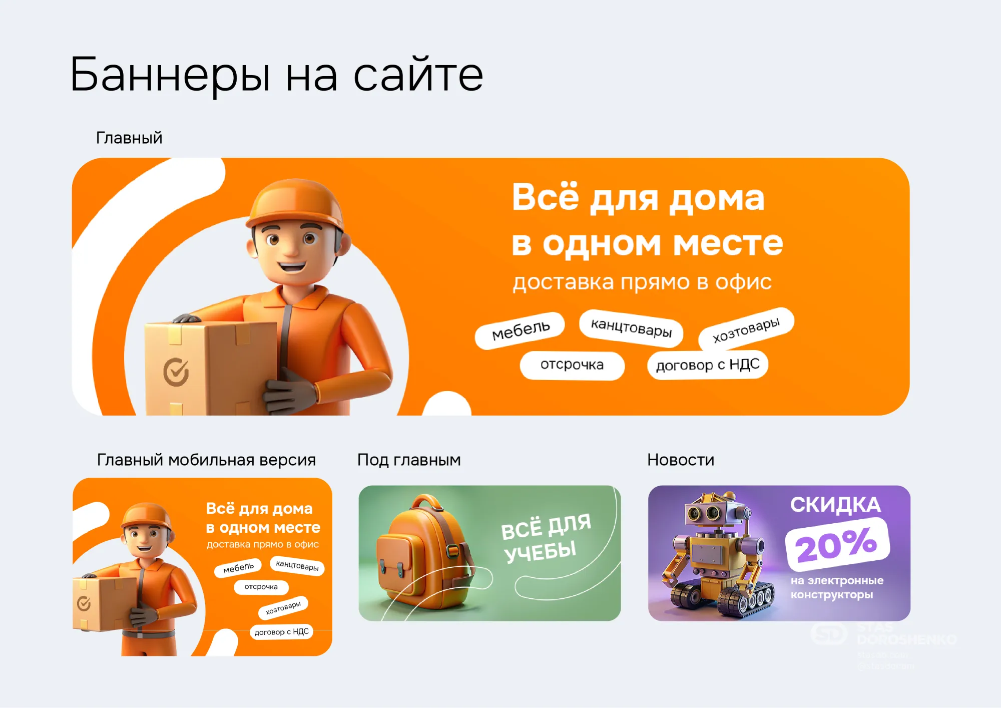 Фирменный стиль для компании Офисариум