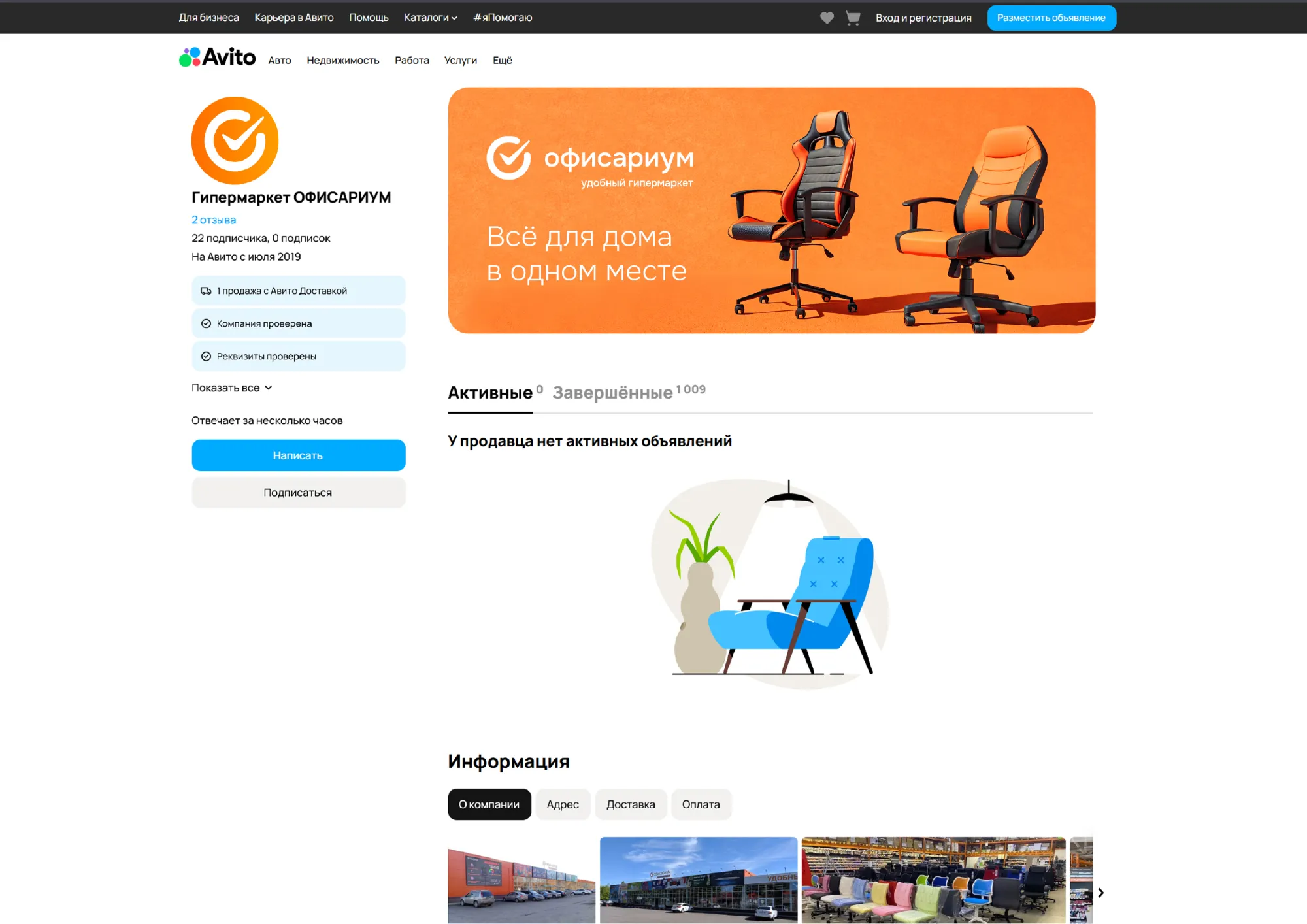 Фирменный стиль для компании Офисариум