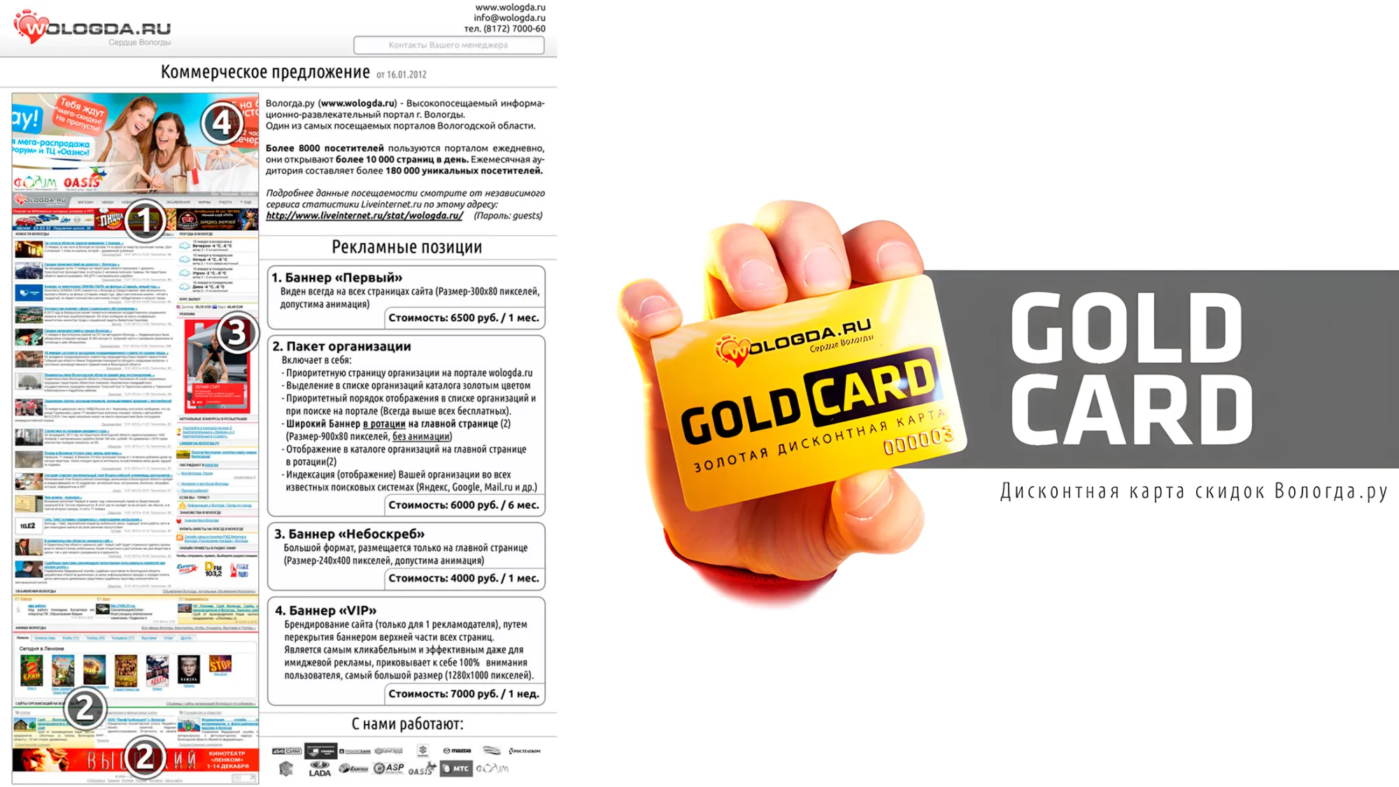 Городской портал Вологда.ру